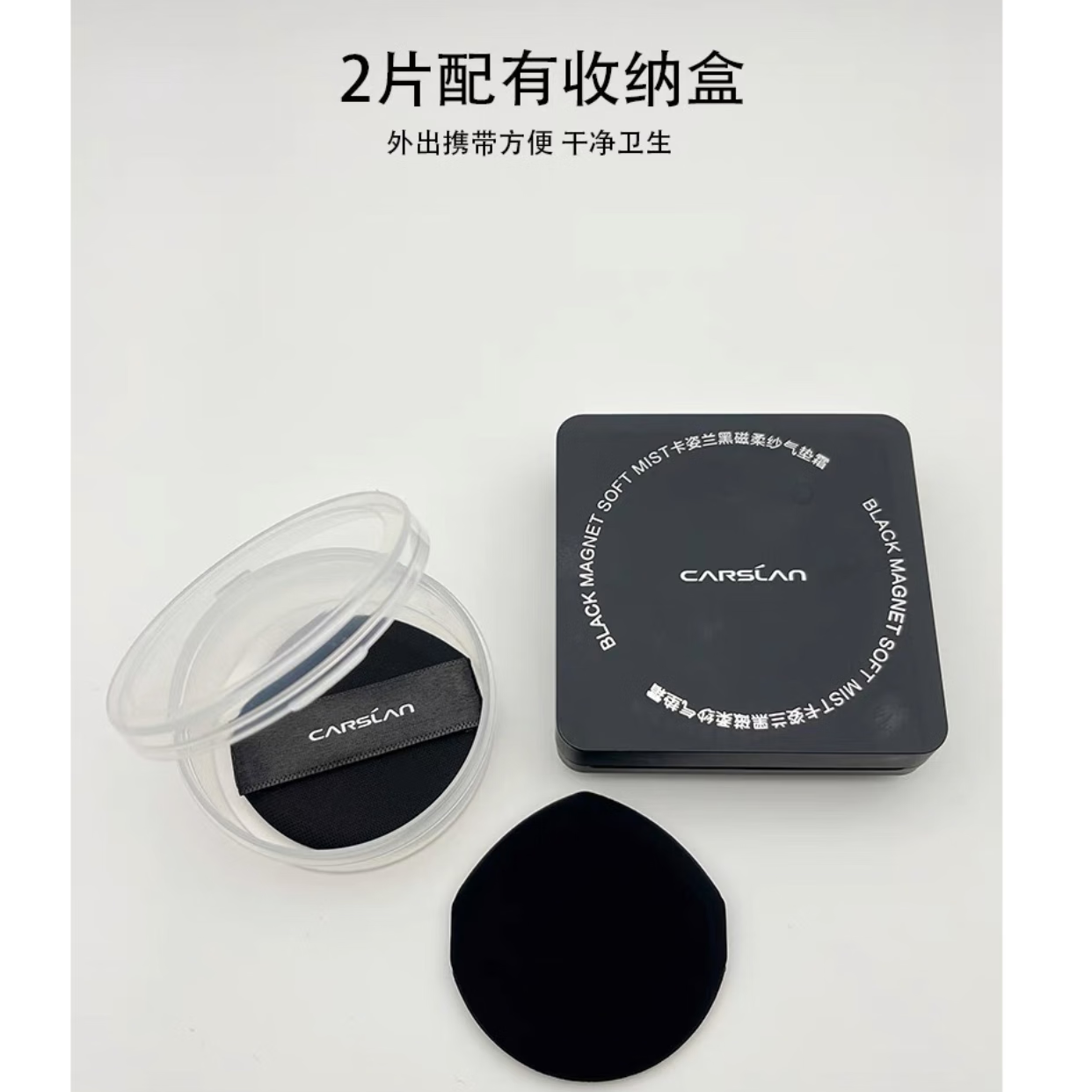 卡资兰卡姿兰黑磁散粉粉扑通用替换柔软亲肤蜜粉定妆5cm通用水滴形 2片黑磁气垫替换粉扑