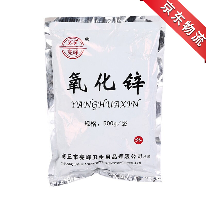 谨锐 亮峰 氧化锌 500g皮炎消毒牙科化学试剂氧化锌粉 一袋