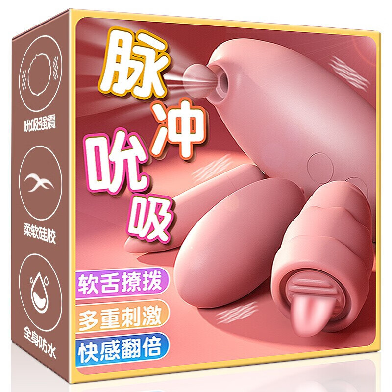 情趣用品跳蛋无线静音跳弹成人用品女性玩具自慰器女用震动蛋入体遥控