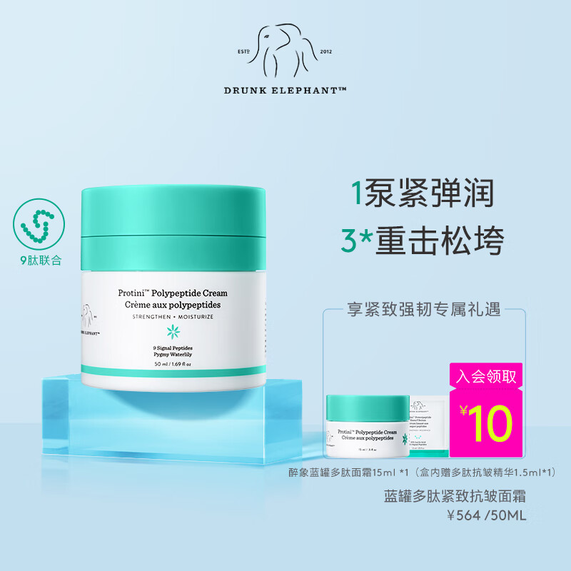 乳液面霜京东史低|乳液面霜价格走势图