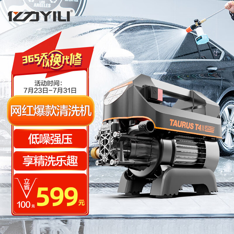 老用户评测亿力YLQ4421G T4 PLUS高压水枪洗车机真实体验反馈？真实质量优缺点评测揭秘