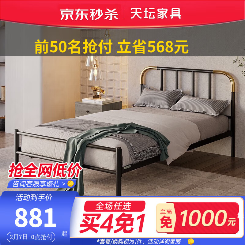 京东铁艺床钢木床历史售价查询网站|铁艺床钢木床价格走势图