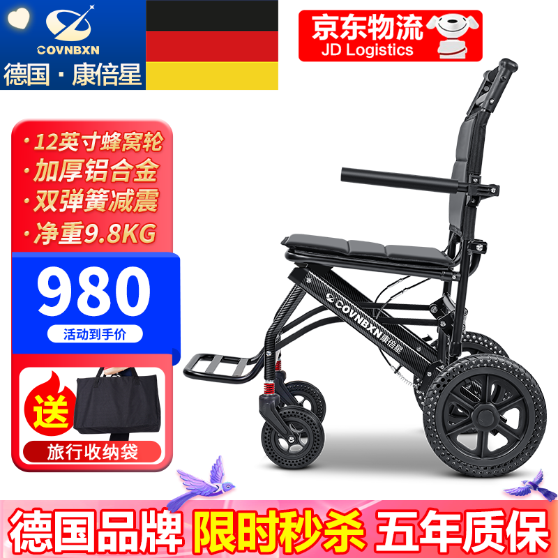 康倍星轮椅-碳纤维转印大轮款,舒适、稳定、实惠