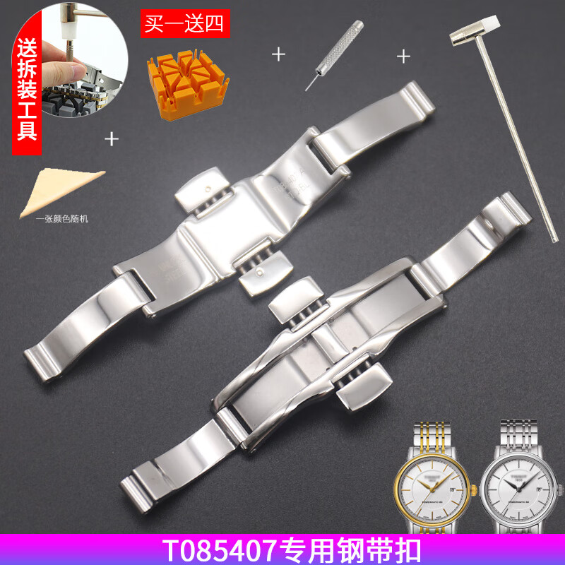 钟表配件最全历史价格表|钟表配件价格走势