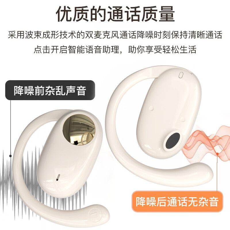夏新柏林之声挂耳式无线运动耳机蓝牙5.49降噪HiFi环绕音开放式不入耳防水跑步音乐游戏超长续航耳机 星耀黑中性版本【旗舰版】情人节礼物