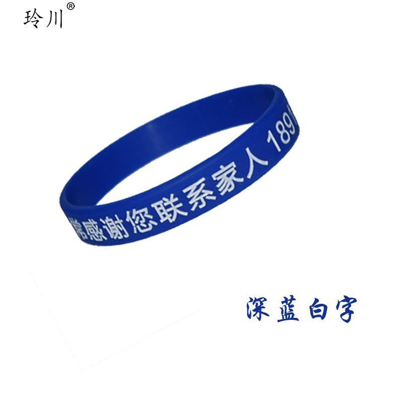 老人防走失黄手环老年痴呆防走丢牌定制刻字智障儿童防丢硅胶手环 深