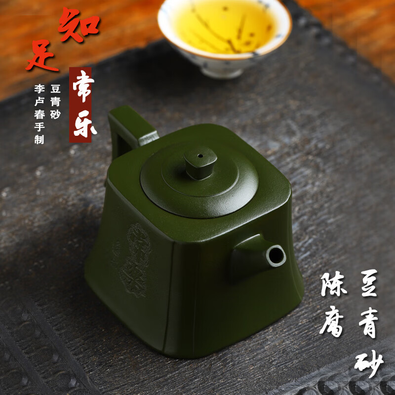 瀚曦 宜兴全手工紫砂壶陈腐多年豆青砂易包浆名作知足常乐出水暴爽