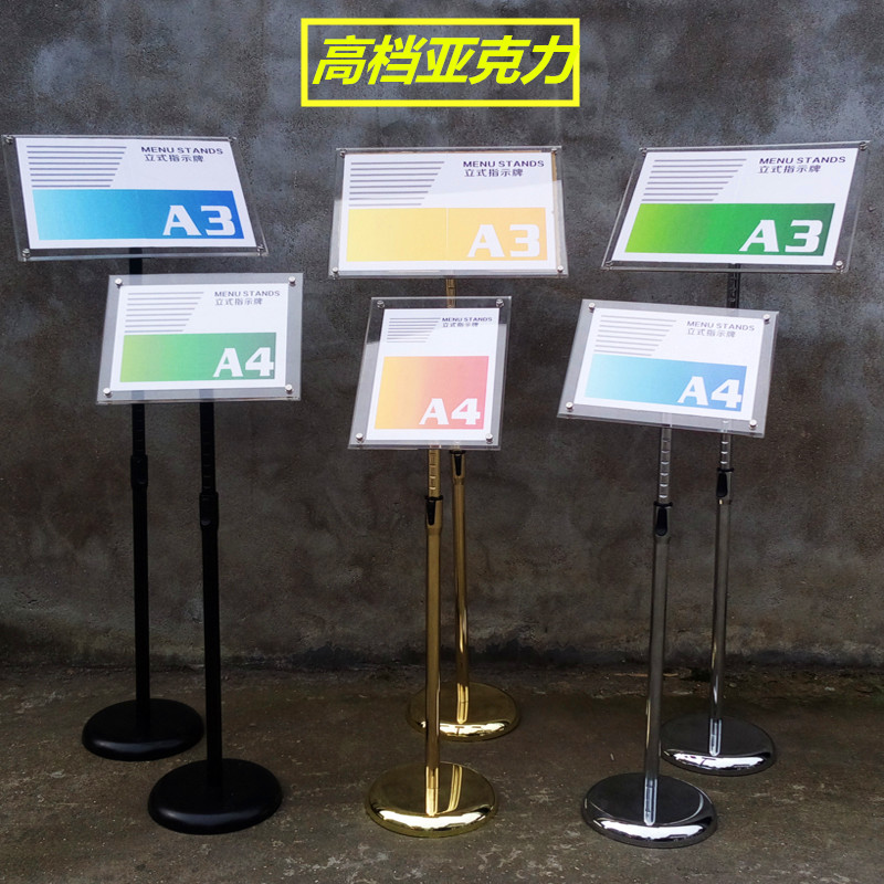亚克力立牌指示牌 立式 导向牌a3a4参数牌引导牌广告牌水牌展示牌定制