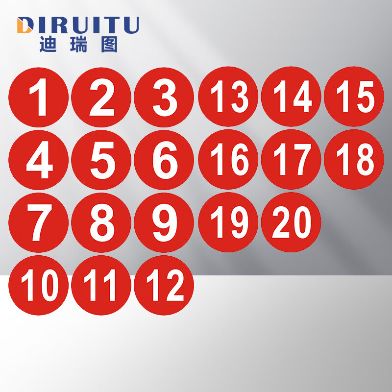 迪瑞图 防水pvc号码贴 数字贴纸活动序号10cm大号贴纸 1到20
