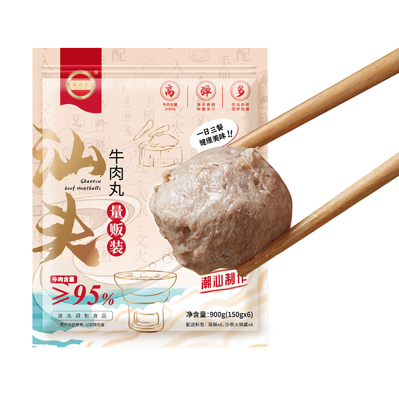 品质保证!推荐潮汕火锅丸料“潮兴记”,满足你的味蕾