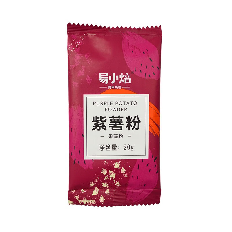 易小焙 果蔬粉20g 雪花酥冰皮月饼蛋黄酥调色 紫薯南瓜食用色素粉 紫薯粉
