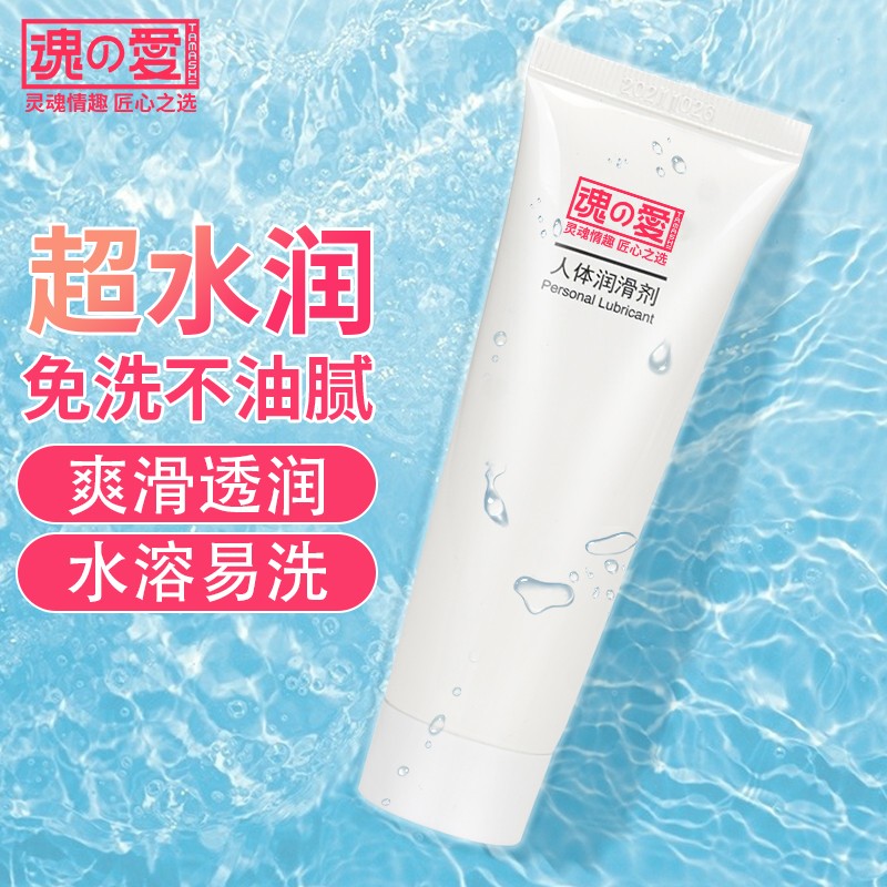 不可错过的“魂之爱”品牌润滑剂,价格走势一览!