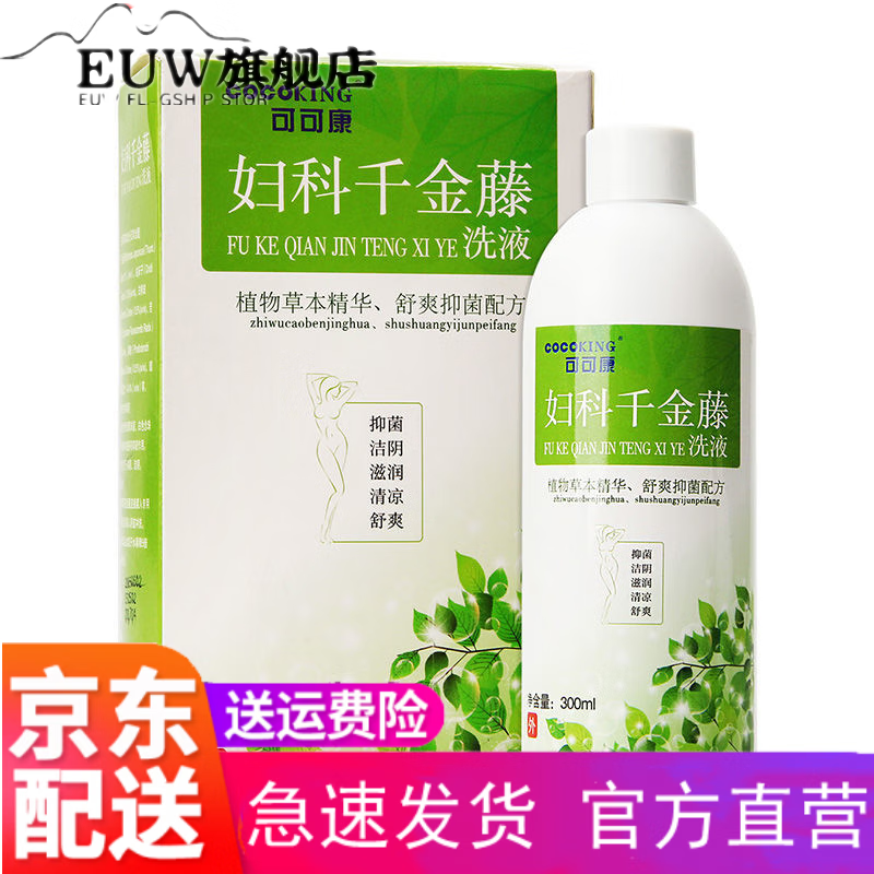 千金藤可可康妇科千金藤洗液300ml女性私处护理液阴 妇科千金藤洗液1