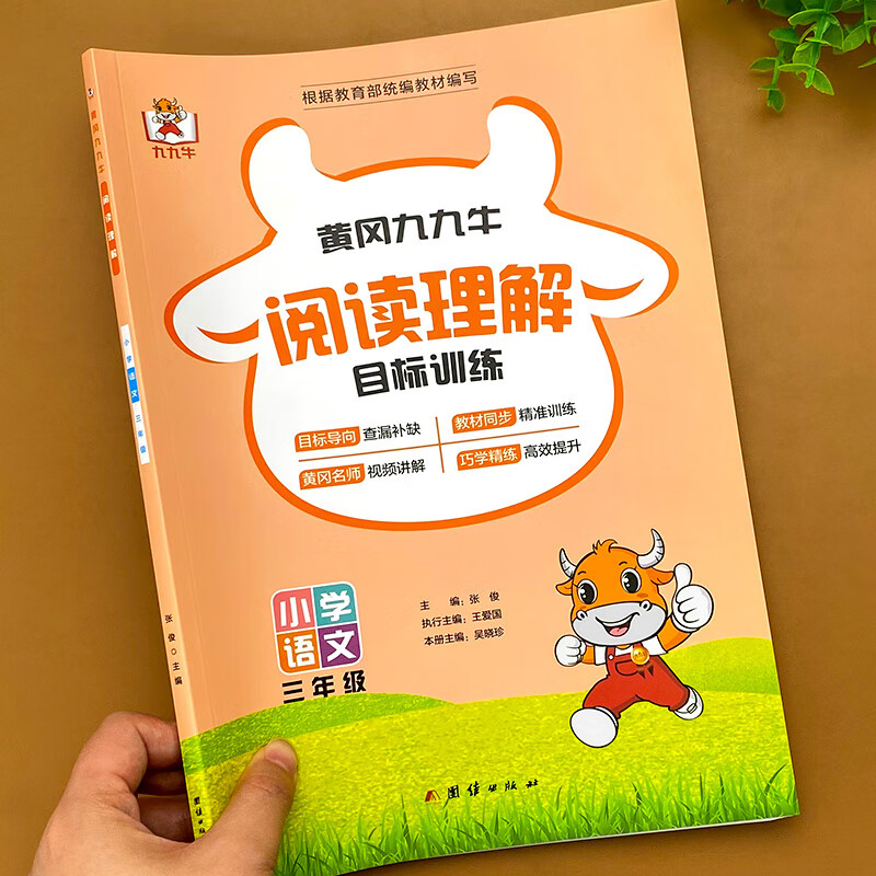 三年级阅读理解训练题人教版部编版上册下册小学3年级语文课外阅读