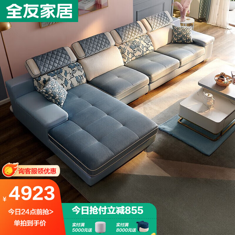 买前须知【全友沙发】使用怎么样，值得买吗