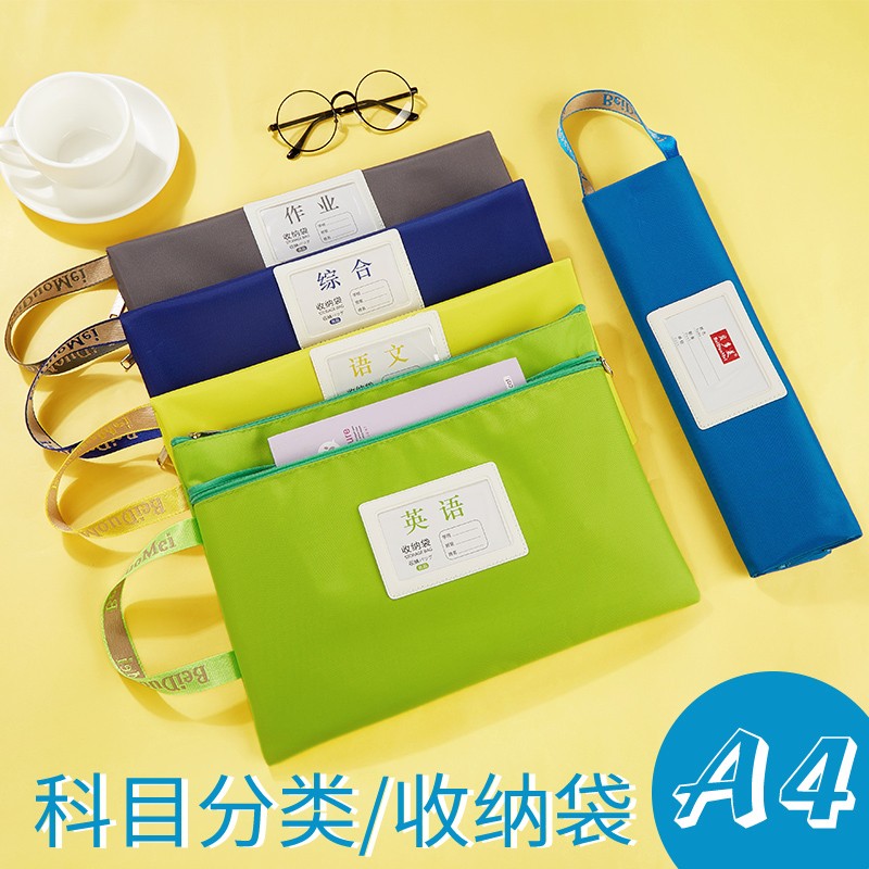 手提拉链文具包软质 耐磨可插卡标签 502【语 数 英 棕 作业】5个装