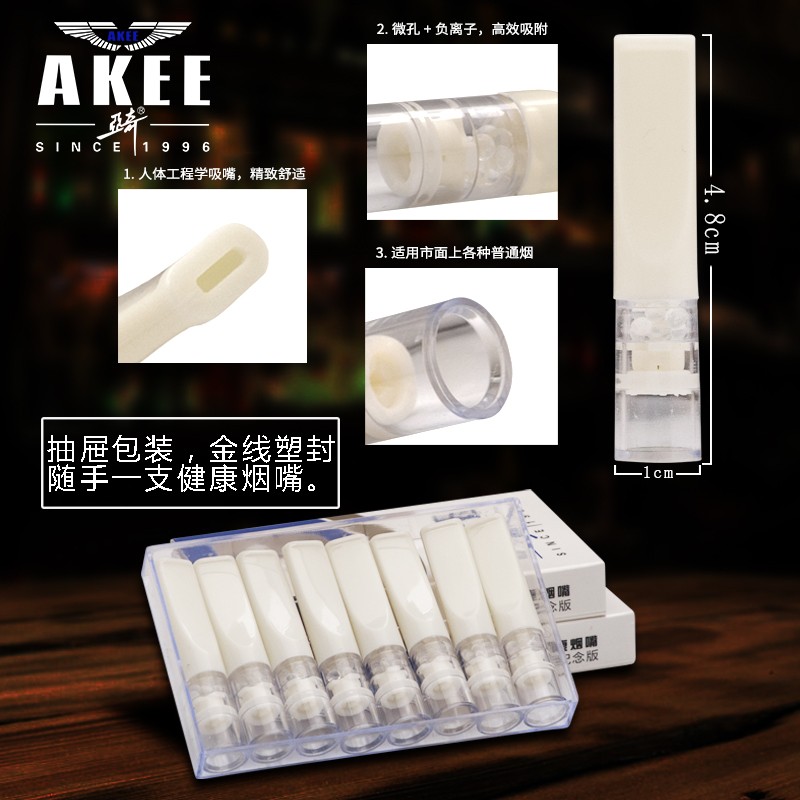 亚奇 AKEE一次性过滤烟嘴香菸过滤嘴男士抛弃型烟嘴过滤器净烟AK2008 酒红色一大盒 80支