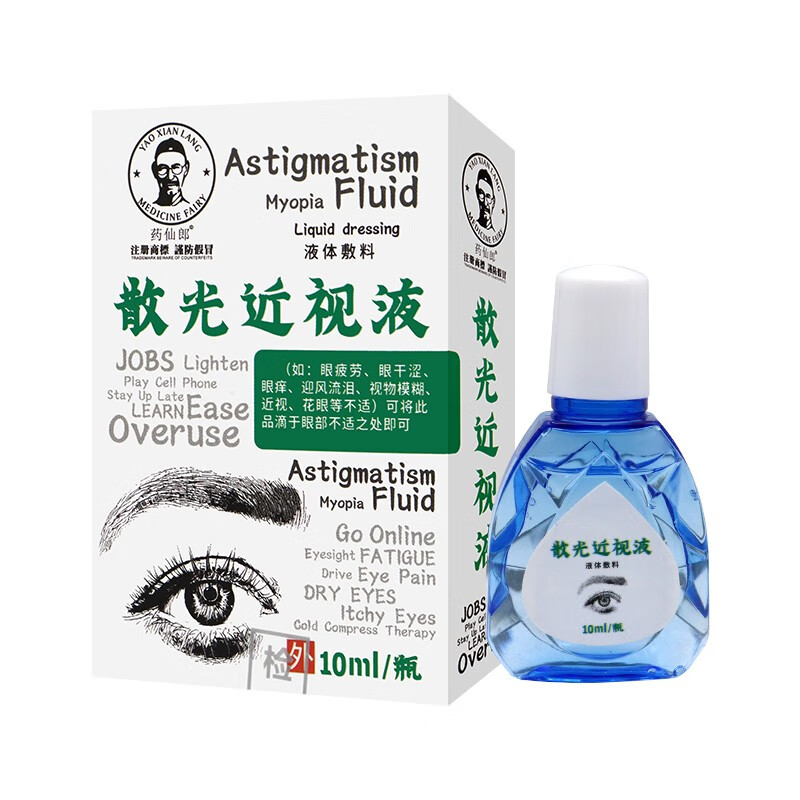 药仙郎散光近视液 液体敷料滴眼液眼液水 10ml/瓶 爱护眼睛q 1盒