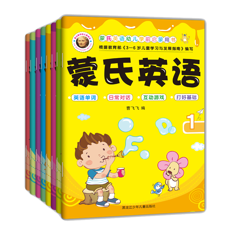惊人的价格趋势！从黑龙江少年儿童出版社中寻找高品质的英语学习材料！|怎么看京东少儿英语商品的历史价格
