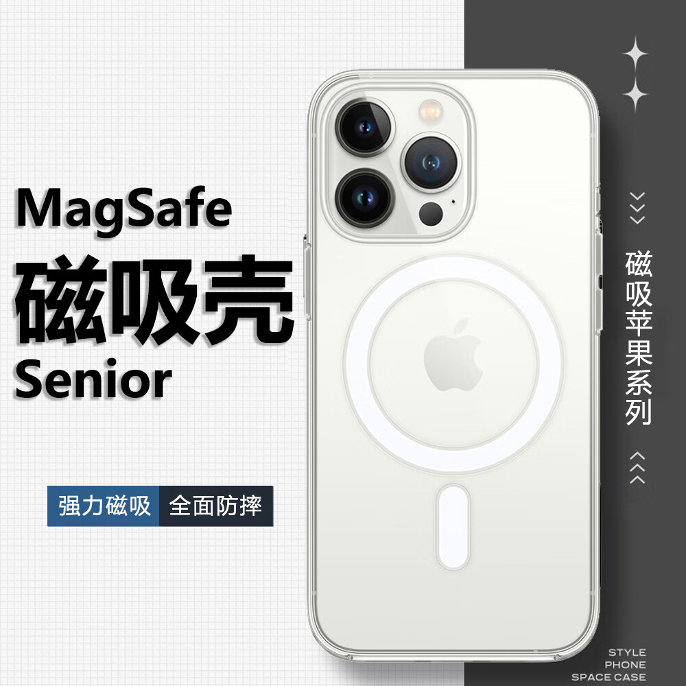 适用于苹果15PRO磁吸透明手机壳iPhone13XSMAX全包防摔保护套7P 磁吸-透明（1个装） 12MINI