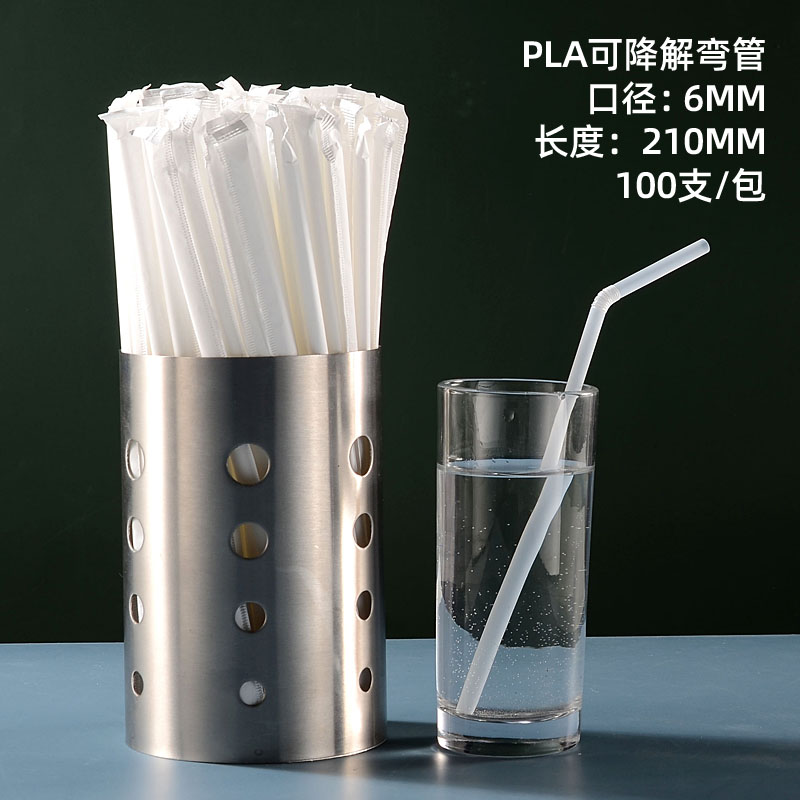 乳酸可降解吸管环保一次性独立包装饮料珍珠奶茶塑料粗吸管 pla可降解