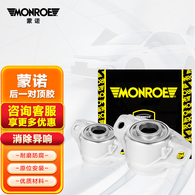 对比看一下蒙诺MKC1008*2减震器到底怎么样，内幕分析到底如何