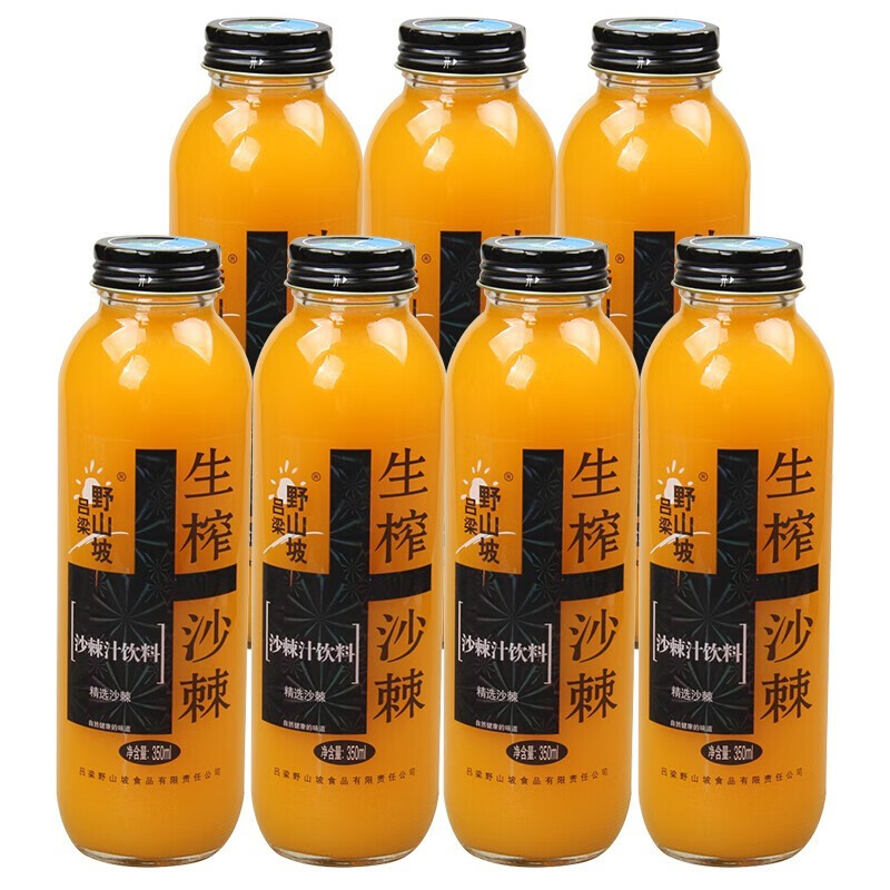 吕梁野山坡沙棘汁 料 山西特产果味饮料 生榨 沙棘果饮 350ml 7瓶