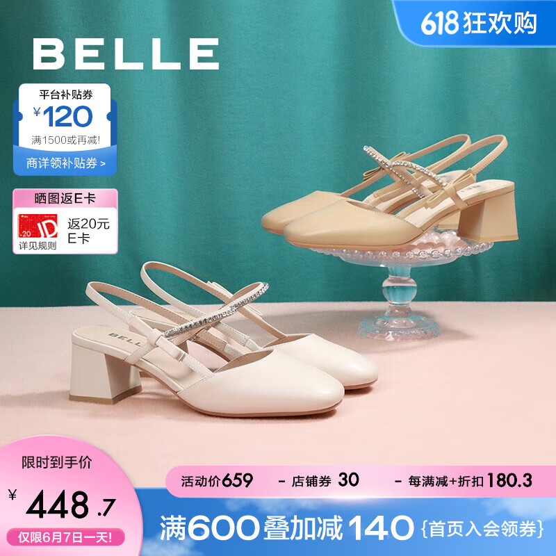 百丽（Belle）女士凉鞋