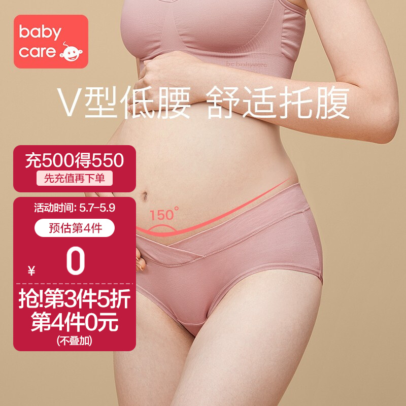 突破历史价格,时尚女性必备的babycare文胸/内裤!
