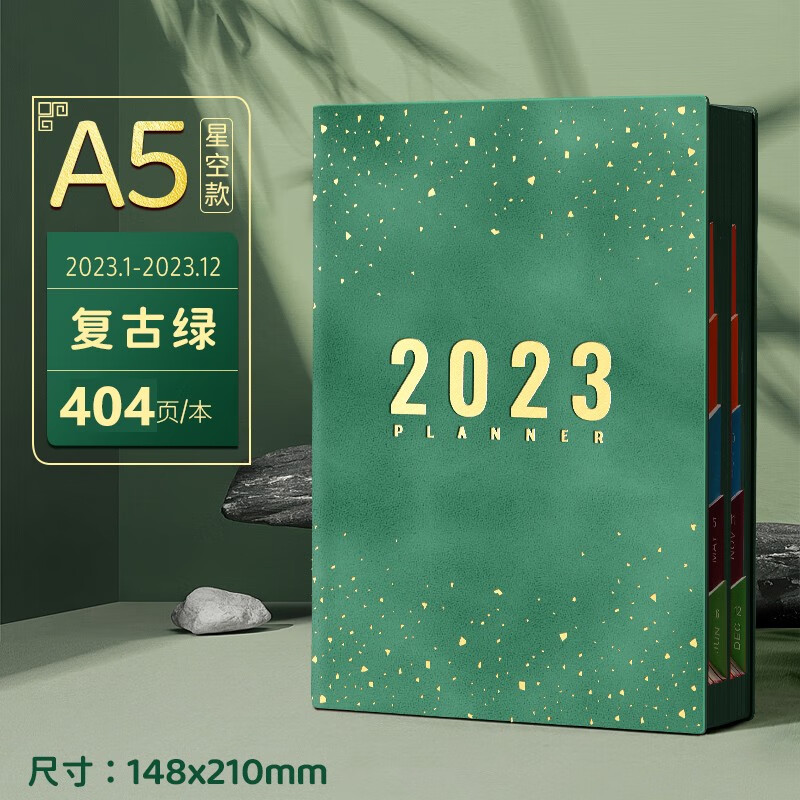 慢作 2023年日程本365天每日计划本一日一页日记本日历记事本时间管理笔记本子效率手册可定制 满天星【复古绿】 A5（超厚404页）