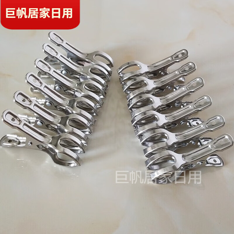 嘉迅鸽衣架夹子开口夹不锈钢晾衣夹子特大号衣服晒被夹床单防风夹子