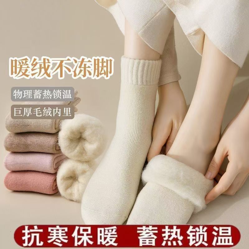 悍乐猫袜子女秋冬季中筒加绒毛巾袜加厚款保暖毛绒冬天毛圈袜月子袜 混色(5双) 黑/白/咖/燕麦/奶黄 均码