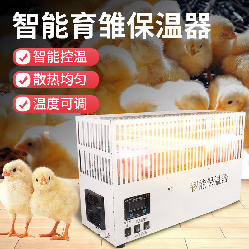 保温器自动保温伞电热伞鸡舍鸭舍取暖器养殖加温设备 智能育雏保温器