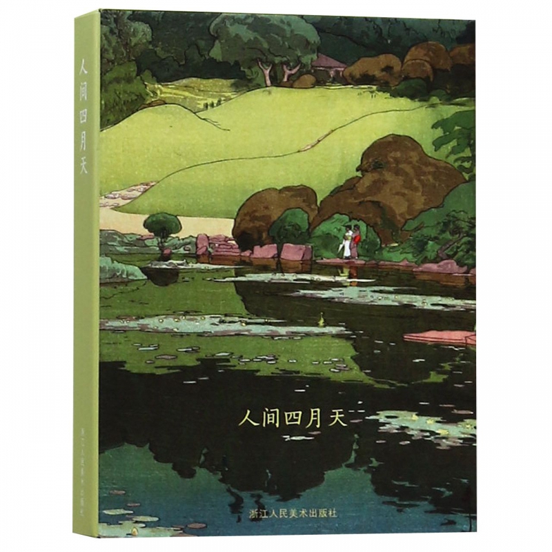 人间四月天(明信片)(精)