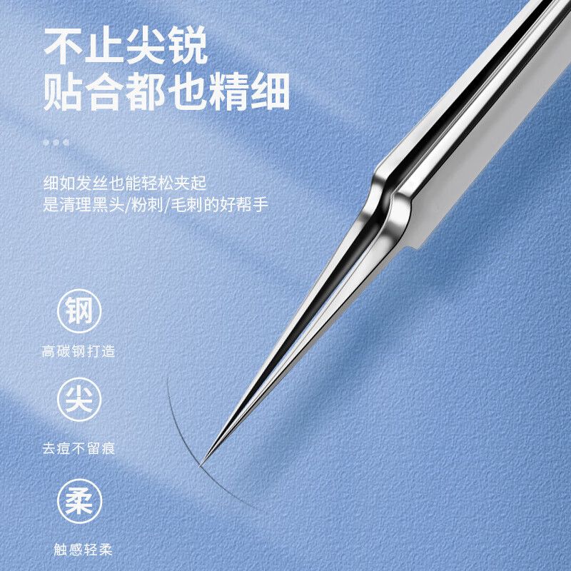YAHLIGS细胞夹子镊子粉刺针去黑头全套挤痘痘器美容院专用黑头暗疮针 细胞夹 3件 套+粉刺针4件套 正常规格