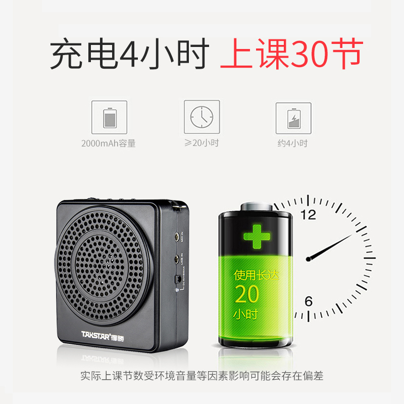 得胜（TAKSTAR）E180M大功率小蜜蜂扩音器教师专用导游教学上课用便携式腰挂喇叭音箱 夏日红