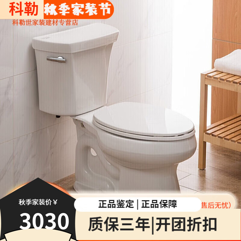 科勒卫浴家用马桶k-3998节水普通坐便器4.