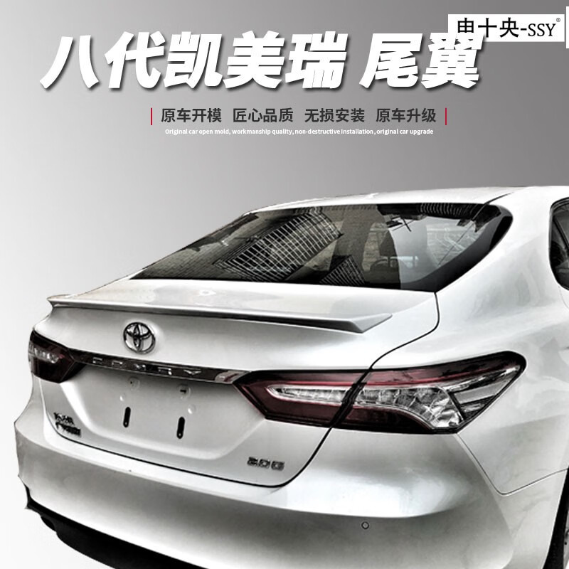 18-23款凯美瑞尾翼改装 8代免打孔顶翼 钛灰银
