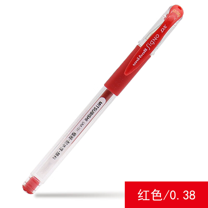 uni日本三菱UM-151中性笔0.38mm财务记账极细笔彩色水笔办公学生填色笔涂色笔20色可选 红色 1支装