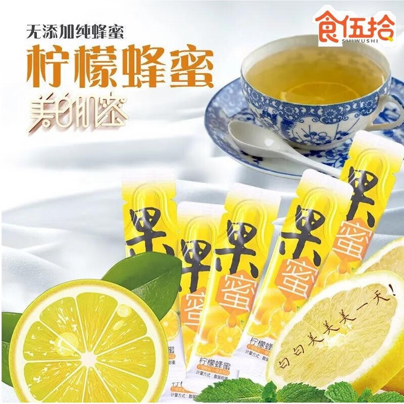 柠檬蜂蜜泡水喝的东西饮品减冲茶方便携带 柠檬蜂蜜40袋