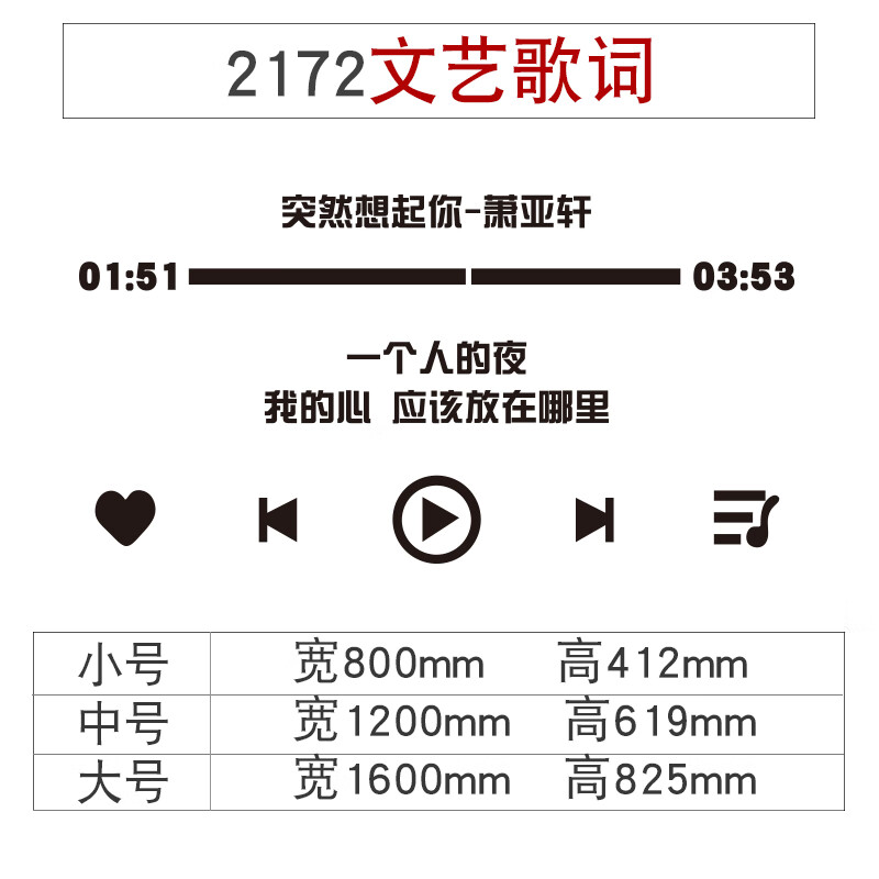 2172文艺歌词-突然想起你-黑色 小