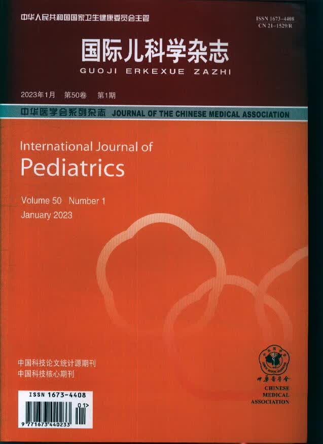 国际儿科学杂志(原:国外医学:儿科学分册)(23年-第1期)