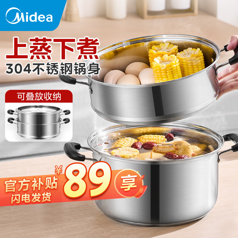 ���ģ�Midea�� ����304˫�㲻�����������������ͷ����ȼ������¯24-28-30cm ���ʺ�2-3�ˡ��Լ۱ȿ� 1�� 24cm 304�����24cm
