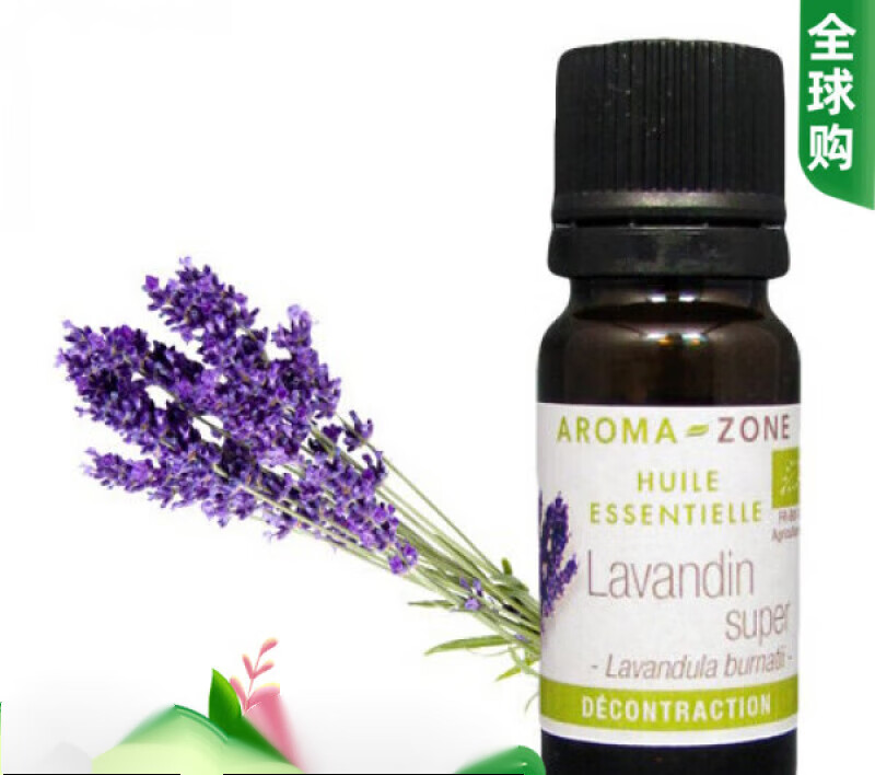 法国aroma zone az有机普罗旺斯超级醒目薰衣草精油10ml lavandin #1