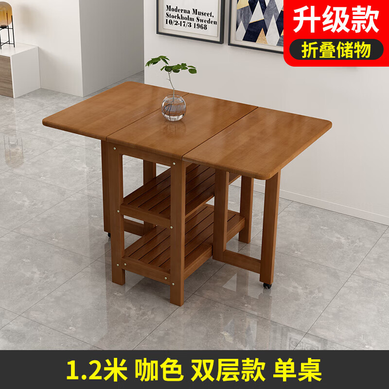 折叠餐桌家用小户型组合4人6多功能可收纳伸缩长方形吃饭桌子 咖色