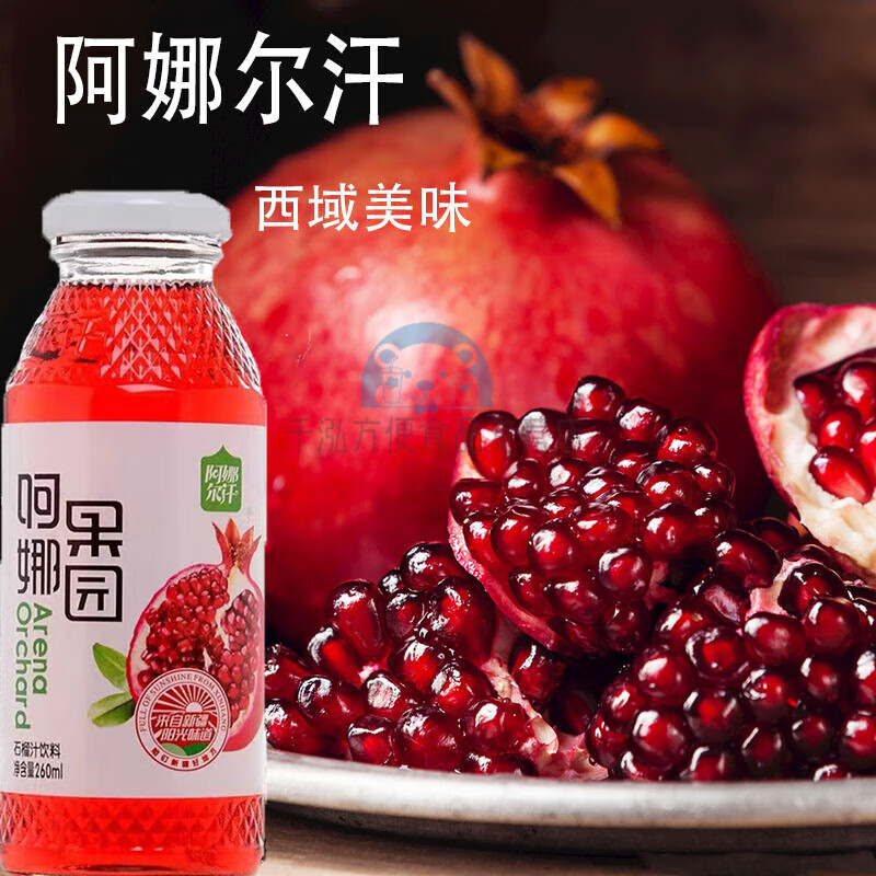 阿娜果园新疆果园石榴汁小白杏汁黑加仑汁桃汁胡萝卜汁20瓶果蔬果汁 5