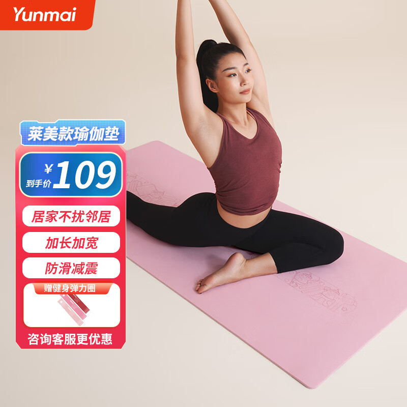 手机怎么看瑜伽垫价格曲线|瑜伽垫价格比较