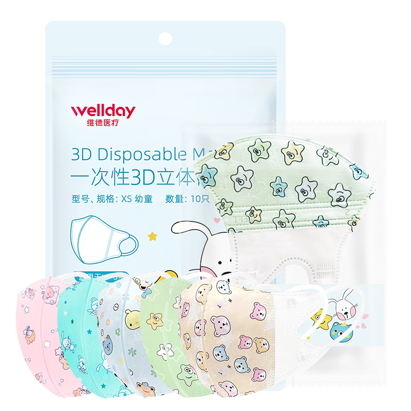 维德(WELLDAY)儿童口罩3D立体口罩隔离面罩一次性三层防护口罩防护透气不勒耳 【4-12岁】儿童3D透气款 30只