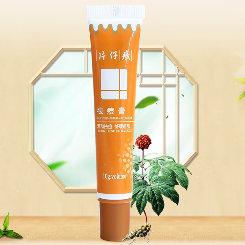 片仔癀牌祛痘膏10g/支 皮肤舒缓 1支