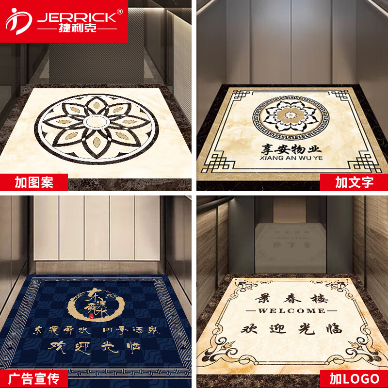 捷利克(jerrick)电梯地垫轿厢地板pvc仿大理石图案定制耐磨防水地胶